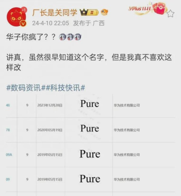 九游娱乐 - 最全游戏有限公司好音问是Pura 70或者率不挤牙膏要放大招了-九游娱乐 - 最全游戏有限公司