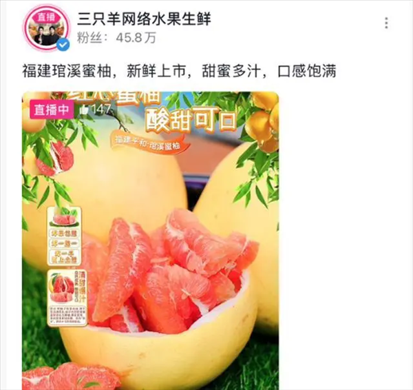 央广网痛批其推聋做哑！三只羊全面复播：全程未提月饼风云