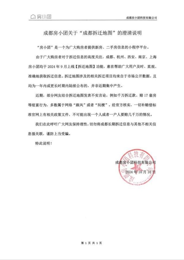 j9九游会官方部分网友左证拆迁舆图发表了一些作假言论-九游娱乐 - 最全游戏有限公司